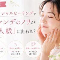 三田市のフェイシャルピーリングでファンデーションのノリ改善を紹介する女性モデルのアイキャッチ画像