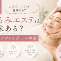 三田市でたるみエステとセルフケアの違いや効果を解説するフェイシャルエステの施術イメージ