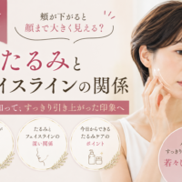 三田市で頬のたるみにより顔が大きく見える原因とフェイスラインの関係を紹介する女性の美容イメージ