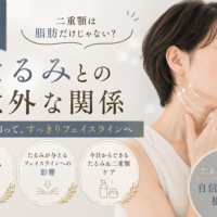 三田市で二重顎が目立つ原因と顔のたるみとの関係、フェイスラインケアを紹介する女性の美容イメージ