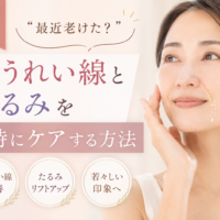 三田市でほうれい線と顔のたるみを同時にケアする方法を紹介する女性の美容イメージ
