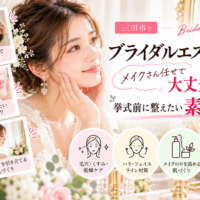 三田市でブライダルエステを検討する花嫁さんへ、メイクさん任せにする前に見直したい毛穴・くすみ・乾燥・ハリ不足などの肌悩みと、挙式前のフェイシャルケアを紹介するアイキャッチ画像